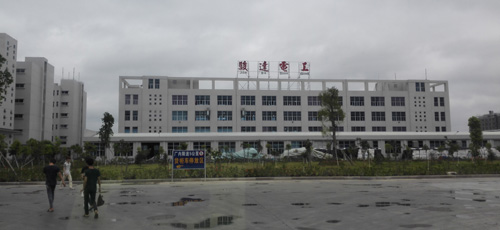 骏达实业